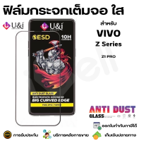 ราคา ฟิล์มกระจกกันรอย ฟิล์มกระจกเต็มจอ ฟิล์มกันรอยโทรศัพท์มือถือ ฟิล์มกันรอยสำหรับ vivo Z Series แบบใส (20585976978)