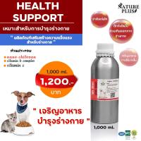 ราคา วิตามินช่วยให้เจริญอาหาร อ้วน ร่าเริง แจ่มใส บำรุงร่างกายให้แข็งแรง วิตามินรวมบำรุงร่างกาย น้องหมา แมว และสัตว์เลี้ยงอื่นๆ By หมอเอ๋ (10929952677)