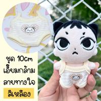 ราคา ชุดตุ๊กตา 10 cm ชุดตุ๊กตาเอี๊ยมพิมพ์ลายน่ารัก ชุดเอี๊ยมกล้าม ร้านไทย พร้อมส่ง (20804511874)