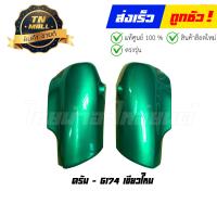 ราคา ฝาครอบโช๊ค 1คู่ Wave110 ดิสเบรคหน้า ดรัมเบรคหน้า ยี่ห้อ Manoo โรงงานมาตรฐาน มอก 100 (11016965825)