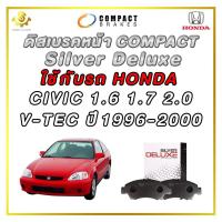 ราคา ผ้าดิสเบรคหน้า HONDA CIVIC 1 6 1 7 2 0 V TEC ปี 1996 2000 ผ้าเบรกหน้า Compact Silver Deluxe DLL 376 (21157195982)