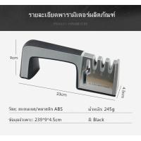 ราคา ที่ลับมีดคมๆ แท่นลับมีด อุปกรณ์ลับมีด 4in1หินลับมีด ที่ลับมีด ที่ลับมีด อุปกรณ์ลับมีด Knife Sharpener ลับคมได้ 4 ระดับ พร้อมที่ลับคมกรรไกร (17115690450)