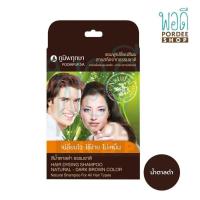 ราคา ภูมิพฤกษา แชมพูเปลี่ยนสีผม สีน้ำตาลดำ 25 มล (2819726338)