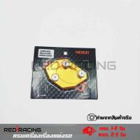 ราคา ตีนเป็ด แผ่นรองขาตั้งสำหรับ Kawasaki Z250 300 NINJA250 ER6N Z800 0134 (4214942560)