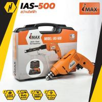 ราคา IMAX IAS 500 สว่านไฟฟ้า สว่านยิงสกรูอัตโนมัติ หัวสว่าน 3 8 10 มิล Auto Feed Screwdriver (4249932331)