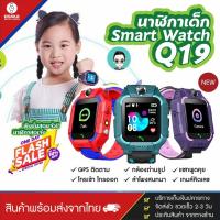 ราคา นาฬิกาเด็กใส่ซิมได้ Q19 Pro Z6 q88 smart watch คล้ายไอโม่ มัลติฟังก์ชั่เด็ก smart watch โทรศัพท์ ios android เด็กของเล่นของขวัญ (6353146120)