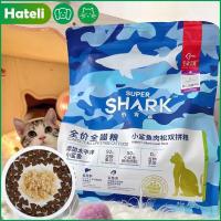 ราคา Super Sharkแมวฉลามสุด92 อาหารแห้งโปรตีนจากสัตว์เข็มจิ้มเนื้อฉลามขนาดเล็กความงามลูกแมวขนพร้อมอาหาร2กก 5กก (21102072826)