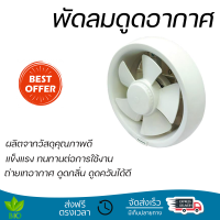 ราคา รุ่นใหม่ล่าสุด พัดลม พัดลมดูดอากาศกระจก 8 นิ้ว PANASONIC FV 20WAT2 ประสิทธิภาพสูง กำลังดูดต่อเนื่อง ถ่ายเทอากาศได้ดีมาก ดูดกลิ่น ดูดควันได้ WALL VENTILATOR จัดส่งฟรีทั่วประเทศ (7819964103)
