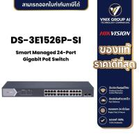 ราคา DS 3E1526P SI สวิตซ์ Hikvision Smart Managed 24 Port Gigabit PoE Switch (21209230547)
