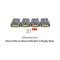 ราคา ปลั๊กคอยล์ Nissan March Almera Sylphy Note Mazda2 09 12 1 5LMazda3 04 08 1 6L 4ตัว (12504860757)