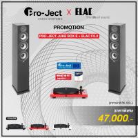 ราคา PRO JECT JUKE BOX E ELAC F5 2 สินค้าใหม่แกะกล่อง รับประกันศูนย์ไทย (12716754603)