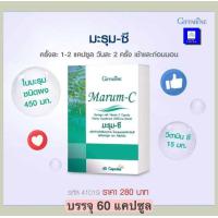 ราคา มะรุมซีแคปซูล กิฟฟารีน อาหารเสริมสารสกัดใบมะรุมผสมวิตามินซี บรรจุ 60 แคปซูล ร้าน Idearddshop (3676200095)