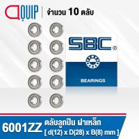 ราคา 6001ZZ SBC จำนวน 10 ชิ้น ตลับลูกปืนเม็ดกลมร่องลึก ฝาเหล็ก 2 ข้าง Deep Groove Ball Bearing 6001 2Z 6001Z (4537204468)