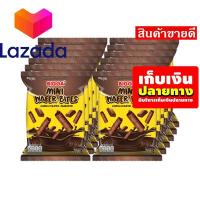 ราคา จัดส่งพรุ่งนี้ เก็บคูปองส่งฟรี ขนมขนมกินเล่นของกิน บิ๊กก้า เวเฟอร์ชนิดแท่ง รสช็อกโกแลต 18 กรัม แพ็ค 12 ชิ้น รหัสสินค้า LAZ 49 999FS ราคาถูกที่สุด (14581920032)