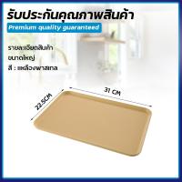 ราคา ส่งทุกวัน ถาดรองอาหาร ตรา KCK ถาดพลาสติกใส่อาหาร ถาดใส่อาหาร ถาดพลาสติก ถาด ที่ใส่อาหาร ถาดสีพาสเทล ถาดเสิร์ฟอาหาร (14119733578)