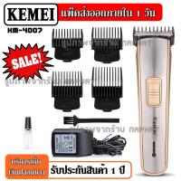 ราคา Kemei ปัตตาเลี่ยนไร้สายเครื่องมือตัดผมมืออาชีพ แบตตาเลียนตัดผม ปัตตาเลียนตัดผม KM 2600 KM2600 สีแดง อย่างดี (9521084641)