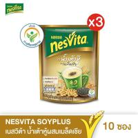 ราคา โปรโมชั่น NESVITA เนสวิต้า เครื่องดื่มธัญญาหารสำเร็จรูป รสชาติน้ำเต้าหู้ผสมเมล็ดเชีย 23 กรัม x 10 ซอง x3 สุดคุ้ม เครื่อง เจียร เครื่อง เจียร สาย อ่อน เครื่อง เจียร ไร้ สาย เครื่อง เจียร ไฟฟ้า (1575324