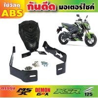 ราคา กันดีด MSX ท้ายสั้น สำหรับอะไหล่ msx (528474460)