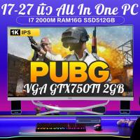 ราคา MS C270 27นิ้ว i7 2000 S RAM 16G SSD 512G GTX750TI2G Ultra Thin All in one คอมพิวเตอร์เดสก์ท็อปคอมพิวเตอร์ 27 นิ้วหน้าจอโค้ง All in one คอมพิวเตอร์ (19436869186)