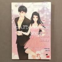 ราคา นิยาย My Queen ตกหลุมรักร้ายยัยสุดซ่าส์บ้าเต็มขั้น แจ่มใส เจ้าปลาน้อย อ่านรายละเอียดก่อนสั่งซื้อ (19069720866)