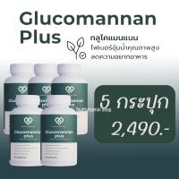 ราคา Nature Grade Labs Glucomannan Plus กลูโคแมนแนน อาหารเสริมลดน้ำหนัก อาหารเสริมลดความอ้วน วิตามินลดน้ำหนัก วิตามินลดความอ้วน ช่วยเผาผลาญ คุมหิว (20229554310)