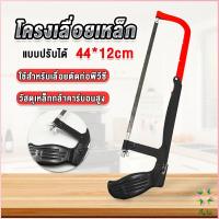 ราคา Ayla โครงเลื่อยตัดเหล็ก เลื่อยตัดเหล็ก ตัดท่อpvc Saw frame (18941529150)