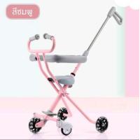 ราคา Babyskill รถเข็นเด็ก 5ล้อ สีชมพู ล้อมีไฟ แบบใหม่ เบาะนิ่ม แข็งแรง ทนทาน พับเก็บได้ สะดวกสบาย น้ำหนักเบา รถเข็นเด็ก5ล้อ รถเข็น รถเข็นเด็กนั้ง รถเข็นเด็ก 3 ล้อ 1 3 ปี รถเข็นเด็ก 5 ล้อ 3 5 ปี รถเข็นเด็กท