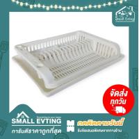ราคา Small Evting ที่คว่ำจาน ชั้นวางจาน พลาสติก ขนาด 1 2 ชั้น รุ่น 269 1 2 มี 4 สี ถาดคว่ำจาน ชั้นคว่ำจาน ชั้นวางจาน ถาดสำหรับคว่ำจาน Dish Drainer (18902947881)
