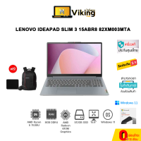 ราคา โน๊ตบุ๊ค Lenovo Notebook IdeaPad Slim 3 15ABR8 82XM003MTA Arctic Grey (19801744651)