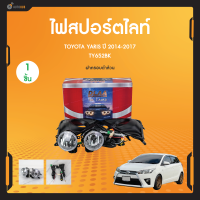 ราคา DLAA ไฟ ตัด หมอก ไฟ สปอร์ตไลท์ ฝาครอบดำล้วน สำหรับรถยนต์ TOYOTA YARIS ปี 2014 ถึง 2016 (19756954580)