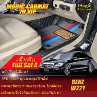 ราคา Benz S Class W221 2006 2014 Sedan Full Set A เต็มคันรวมถาดท้ายรถแบบ A พรมรถยนต์ Benz S Class W221 Sedan S300 S300L S320 S350 S500 S600 2006 2007 2008 2009 2010 2011 2012 2013 2014 พรม7D VIP Magic Carm