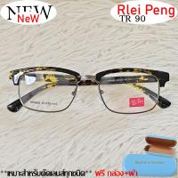 ราคา TR 90 กรอบแว่นตา สำหรับตัดเลนส์ แว่นตา Fashion ชาย หญิง รุ่น 9802 สีน้ำตาลกละ กรอบเต็ม ทรงเหลี่ยม พลาสติกผลมโลหะ ขาข้อต่อ ทนความร้อนสูง รับตัดเลนส์ทุกชนิด (9575932091)