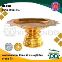 ราคา โปรดอ่าน พาน พานโตก ลายไทย อลูมิเนียม ผึ้ง สีทอง 18 20 22 24 26 28 30 32 36 40 46 50 ซม 1 ใบ โปรดเลือก (18256477502)