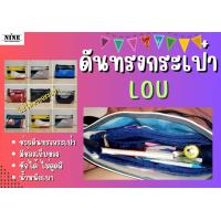 ราคา พร้อมส่ง Freitag Lou จัดระเบียบกระเป๋า (3650878774)