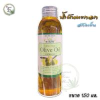 ราคา น้ำมันมะกอกบริสุทธิ์ สกัดเย็น ตรา ซีซ่า SESA ปัจจัยชีวี ขนาด 150 มล Olive Oil น้ำมันมะกอก Extra น้ำมันมะกอกextravirgin (17315762845)