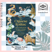 ราคา Querida หนังสือภาษาอังกฤษ The Chinese Zodiac And Other Paths to Luck Riches Prosperity Hardcover by Aaron Hwang (17089854061)