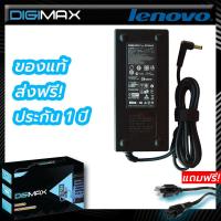 ราคา Lenovo Adapter อะแดปเตอร์ Digimax ของแท้ 19V6 7A 5 5 2 5mm และอีกหลายรุ่น (515128076)