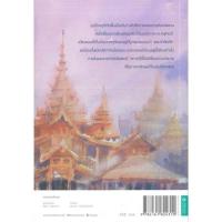 ราคา นายอินทร์ หนังสือ มนตร์ทศทิศ โดย ราตรี อธิษฐาน บริการเก็บเงินปลายทาง (16142009815)