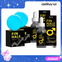 ราคา เซตฟินนาเล่ FINNALE สบู่ฟินนาเล่ 70 กรัม เซรั่มฟินนาเล่ 10 กรัม สินค้าขายดี (17421142694)