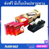ราคา เทปใส 3M Scotch จำนวน 3 ม้วน ขนาด 18 มม x 33 ม รุ่น 600 พร้อมแท่นตัด สก๊อตเทปใส สกอตเทปใส สก็อตเทปใส สก้อตเทป (20989466502)
