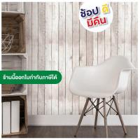 ราคา วอลเปเปอร์ติดผนัง ลายไม้น้ำตาลเส้นเล็ก ขนาด 45 เซ็นต์ 10 เมตร มีกาวในตัว สามารถออกใบกำกับภาษีได้ (12383697217)