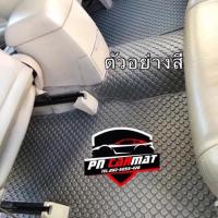 ราคา พรมปูพื้นรถยนต์ NISSAN TIIDA แถมฟรีแผ่นรองส้นเท้ากันสึกมูลค่า 250 (12240911143)