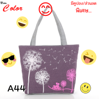 ราคา Acme Thailand กระเป๋า No 6542 กระเป๋าผ้าแคนวาส เกรดพรีเมียม กระเป๋าสะพายข้าง มีซิป มีซับใน และช่องลับใส่ของ กระเป๋าผ้าเก๋ๆ ขนาด 42x10x32 25 ซม งานดี (12205507411)