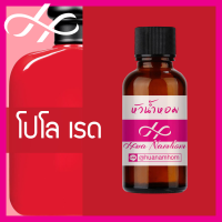 ราคา หัวเชื้อน้ำหอม Polo Red โปโล เรด น้ำหอมแท้ 100 จากฝรั่งเศส 30ml น้ำหอมผู้ชาย น้ำหอมขายดี หอมนาน perfume (9119430081)