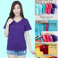ราคา Sunita เสื้อยืดสีพื้น คอวี แขนสั้น สีม่วงเข้ม ทรงตรง ใส่ได้ทั้งหญิง ชาย คอทตอน 100 (10720449178)