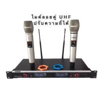 ราคา ไมค์ลอยคู่ ไมโครโฟนไร้สายUHF ปรับความถี่ได้ ไมค์ประชุม ไมค์ร้องเพลง ฟรีกันกระแทกไมโครโฟน 2ตัว รุ่น UHF (6275398939)