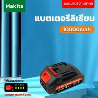 ราคา เก็บเงินปลายทาง แบตเตอรี่เครื่องตัดหญ้า Makita แบตเตอรี่ pinsen แบตเตอรี่เครื่องตัดหญ้าไฟฟ้า แบตเตอรี่เครื่องตัดหญ้าไร้สาย แบตเลื่อยไฟฟ้า แบตสว่านไร้สาย (16698617712)