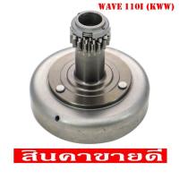 ราคา จัดส่งฟรี เจดีย์ครัช WAVE 110i เวฟ110ไอ ปี2012 2021 ชามครัชออโต้ ใช้ในรถรุ่น สตาร์ทมือ (21210005727)