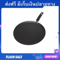 ราคา กระทะเครป ขนาด 28 ซม จับถนัดมือ กะทะเครป กระทะแพนเค้ก กระทะแบน กระทะทําเครป กระทะทําแพนเค้ก กะทะแพนเค้ก กะทะทําเครป (20989669011)