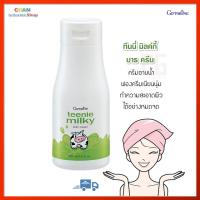 ราคา ทีนนี่ มิลค์กี้ บาธ ครีม กิฟฟารีน ครีมอาบน้ำ ครีมเนียนนุ่ม ทำความสะอาดผิว บำรุงผิว ทั่วเรือนร่าง ซุ่มชื้น ปกป้องผิว วัยทีน เด็กโต (20771630776)